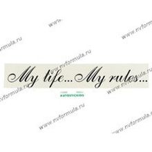 Наклейка надпись My life My rules 12х70 черная