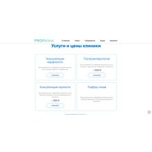 Сайт медицинской клиники с формой записи