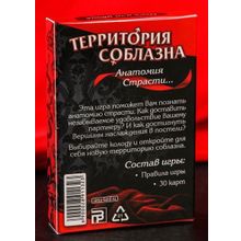 Эротическая игра для двоих  Анатомия страсти