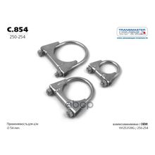 Хомут Univ Clamp M8 54mm TRANSMASTER UNIVERSAL арт. C854