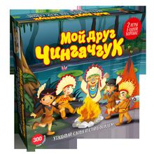 Настольная игра СКВИРЛ Мой друг Чингачгук