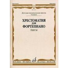 16153МИ Хрестоматия для фортепиано. 5-й класс ДМШ. Пьесы, Издательство «Музыка»