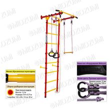 Детский спортивный комплекс Midzumi Karui Kabe (красный желтый)