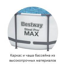 Бассейн каркасный Round Steel Pro Max Bestway 4.57х1.22м с картриджным фильтром 56438