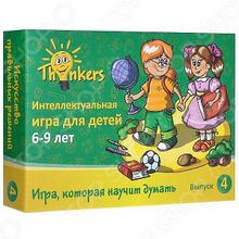 Thinkers «Выпуск 4»