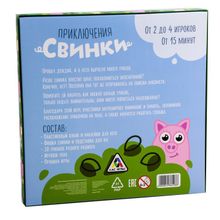 Настольная игра «Приключения свинки» (4138298)