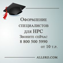 Специалисты для нрс для Уфы