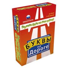 Буквы на Дороге (bp10028)