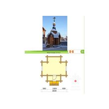Проектирование и строительство деревянных храмов, церквей и часовен