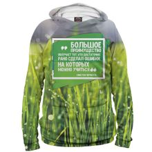 Худи Я-МАЙКА Большое преимущество