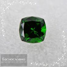 Сертифицированный насыщенно-зелёный хромдиопсид из России (Якутия) огранка квадрат октагон 6,80x6,73мм 1,44 карат