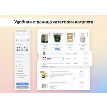 Adwex.ЭкоМаг: адаптивный магазин продуктов, косметики, бытовой химии, здорового, спортивного питания