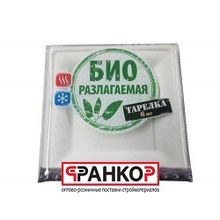 Тарелка БИО-разлогаемая 20*20см. 6шт   уп.BOYSCOUT