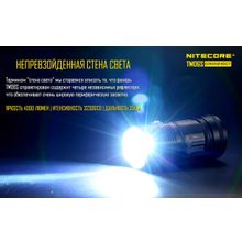 NiteCore Яркий аккумуляторный фоанарь - NiteCore TM06S