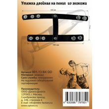 Черная двойная утяжка на кнопках (230437)