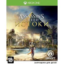 Assassin’s Creed: Истоки (XboxOne)