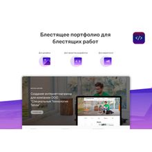 INTEC.Digital - специализированный сайт для веб-студий, интернет-агентств и digital-компаний