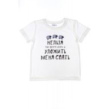 Ехидна Нельзя уложить спать белая