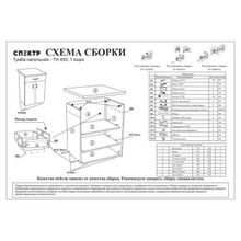 Тумба ТН 45, 1ящик, 85 х 45 х 30,5 см