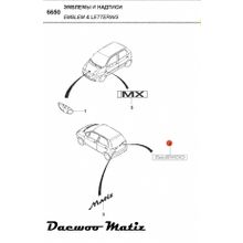 Эмблема "Daewoo" GM (Nexia, Matiz)