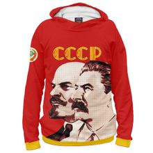 Худи Я-МАЙКА Ленин - Сталин
