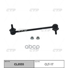   Cl0555 Стойка Стабилизатора | Зад Прав Лев | Camry 01- R CTR арт. CLT17