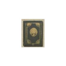 Русская сказка. Том первый.