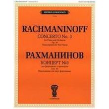 J0108 Рахманинов С.В. Концерт №3. Для фортепиано с оркестром. Соч.30, издательство "П. Юргенсон"