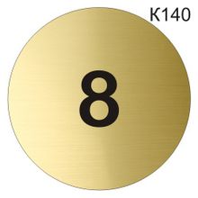 Информационная табличка «Номер кабинета 8» табличка на дверь, пиктограмма K140
