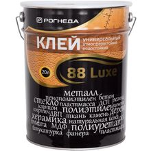 Рогнеда 88 Luxe 20 л