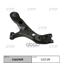   Cq0295r Рычаг Подвески | Перед Прав | Toyota Rav4 06-08 Front Lower Rh CTR арт. CQT2R