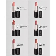 ART-VISAGE Увлажняющая помада для губ BLACK DRESS l Арт-визаж