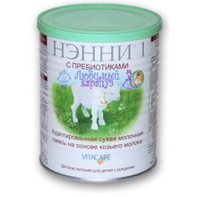 Детская смесь Нэнни (Nanny) 1 с пребиотиками 400 гр.