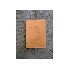 Обложка на паспорт «гражданин в стихах» (14 02 05)