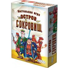 Остров сокровищ