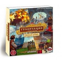 Дополнение к игре «Гравитация. Парящие острова» «Гравитация. Свежая кровь»