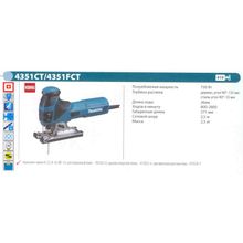 Лобзик электрический MAKITA 4351CT (720Вт, 135мм, рег.об, маят.ход, 6 пилок, Т-ручка, 2.5 кг, кейс)