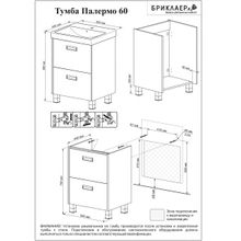 Бриклаер Мебель для ванной Палермо 60