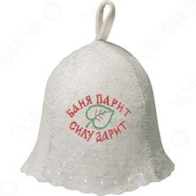 Hot Pot «Баня парит, силу дарит!»