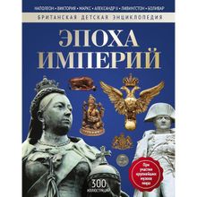 Британская детская энциклопедия (комплект из 10 книг).