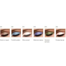 CHARME Тени для век Metallic жидкие