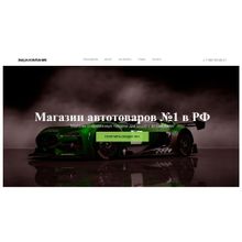 Сайты24. Лендинг товаров для тюнинга «Krayt.AutoShop.Ver3»