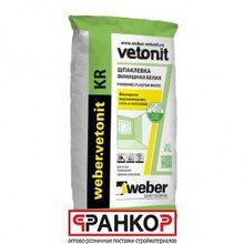 Шпатлёвка Weber.Vetonit КR, 20 кг (48 шт. под.)