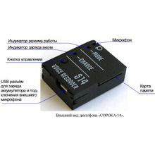 Мини диктофон СОРОКА-14. Габариты 28x22.5x9.7 мм. Поддержка внешнего микрофона и циклической записи