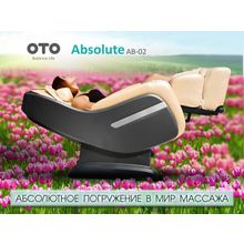 OTO Absolute AB-02 Шампань (нат. кожа)