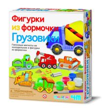 4M Фигурки из формочки Грузовики