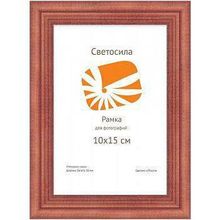 Светосила Фоторамка Светосила сосна c20 10х15 красн. дер (100шт.) (100 1200) Б0030572 ID - 266959