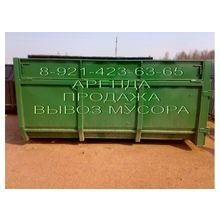 Контейнер для мусора К-12 с крышками, контейнер для мусора 12 куб.м., мусорный контейнер К-12 объемом 12 куб.м., контейнер ПУХТО 12 куб.м.