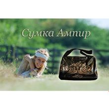 Cумка "ампир" серебро