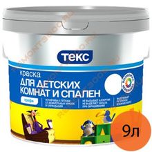 ТЕКС Для детских и спален база A белая краска в д (9л) ПРОФИ   ТЕКС Для детских и спален base A краска водоэмульсионная интерьерная (9л) КЛАСС ПРОФИ